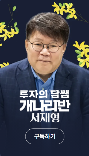 투자 전문가